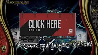 Открывается реклама при запуске виндовс Windows 10/11. Решение.