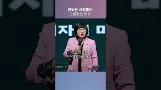 😱뭐든 안되는 사람들의 소름돋는 이유 《생각을 전환하는 1분》 #김미경최근강의 #인생명언 #shorts