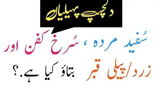 New Common sense paheliyan 2023/Common sense paheliyan in urdu 2023/Puzzle in urdu 2023