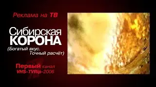 реклама [первый]: пиво - 