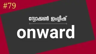 🎤💕 Spoken English Malayalam #79 Onward/ Onwards