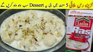 Rasmalai Banane Ka Tarika | Rasmalai Recipe By Nisa | #rasmalai #rasmalairecipe