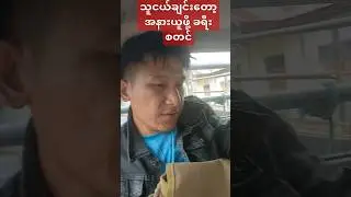 အနားယူခရီး
