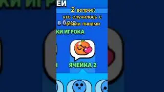 Что творится в бравле? Алеее разрабы! #brawlstars #bsmoments  #бравлстарс #обновление