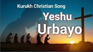 Yeeshu Urbayo | यीशु उर्बायो | New Christian Kurukh Song 2024 | Kurukh Jesus Song | Raj Toppo