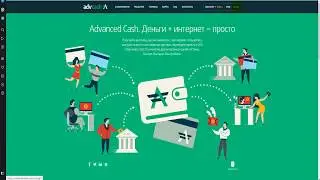Как зарегистрироваться в advcash
