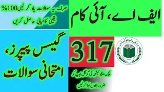 AIOU FA/I.Com Code 317 Guess Paper  |Aiou Past paper   | Aiou Old Paper  | Aiou Importance Q