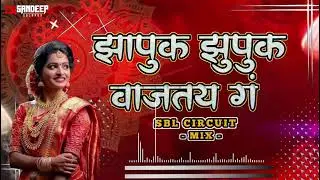DILA CHA ZAPUK ZUPUK - SAMBAL CIRCUIT MIX - DJ SANDEEP SK REMIX