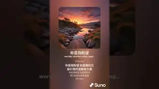 祢是我盼望