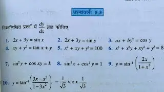 क्लाश 12 गणित l प्रश्नावली 5.3 l Example Q24 से Q27 l Aapka pathshala