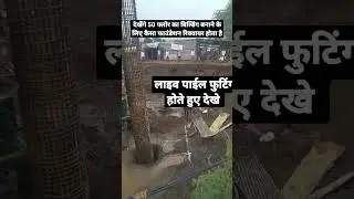 Live pile footing hote huye । 50 floor ke building ke leya by aios homes