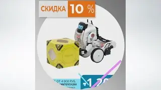 Робот Робо Ап от YCOO. Скидка 10%