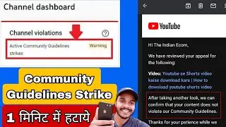 Remove Community Guidelines Strike in 1 Minute | Community guidelines Strike Appeal Approve