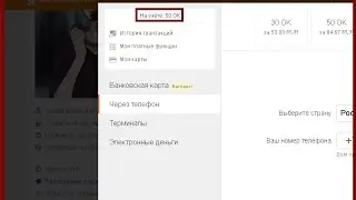 КАК ПОЛУИТЬ 50 ОК В ОДНОКЛАССНИКОВ БЕСПЛАТНО 2017!!! (БЕЗ ПРОГРАМЫ)
