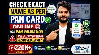 Check Exact Name as per Pan Card Online for Pan Validation | Pan Validation Error Resolved Easily