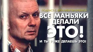 Грех который приводит к одержимости | подкаст с Виталием Пилипенко