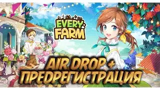 Every Farm 🌽 ФЕРМА С КРИПТОЙ В КАРМАНЕ 🌽