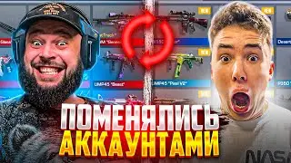 ПОМЕНЯЛИСЬ NAMELESS СКИНАМИ с СИТРО в STANDOFF 2 | ТРОЛЛИНГ СИТРО В СТАНДОФФ 2