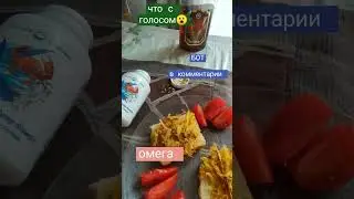 #омега