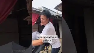 Когда только уложила ребенка 🥴#reels #скетч #мамавдекрете #юмор #декрет #семья #видео #дети #сон