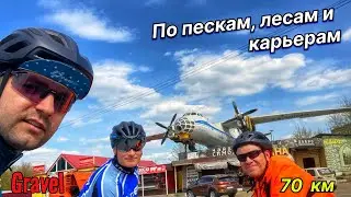 По пескам, лесам и карьерам. Томилинский лесопарк и шаурма под самолетом Ан-30.