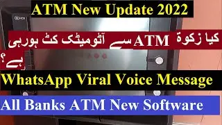 ATM New Software Update 2022 | Automatic Zakat Deduction Viral WhatsApp Voice Message Explain 2022