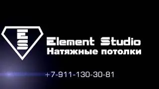 Монтаж натяжного потолка в студии