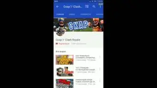 РАБОЧИЕ ПРИВАТНЫЕ СЕРВЕРА CLASH ROYALE МНОГО ГЕМОВ ГОБЛИНСКАЯ ПУШКА ХИЖИНА ЭЛИТНЫХ ВАРВАРОВ