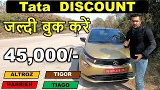 Tata Discount| Tata lockdown offer| Tata Bumper Discount |