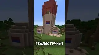 Продаю дом из майнкрафта на Авито