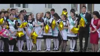 Последний звонок 2017