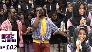 Udan Panam l EPI 102 - Beevi of MES Collage... I Mazhavil Manorama