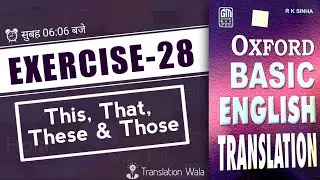 Exercise 28 | Oxford Basic English Translation Exercise 28 | Translation Wala