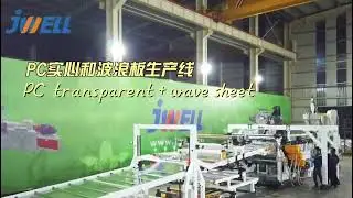 PC solid sheet and wave sheet extrusion line  #Polycarbonate Sheet