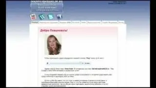 Как  через Социальные Сети построить Ваш Бизнес
