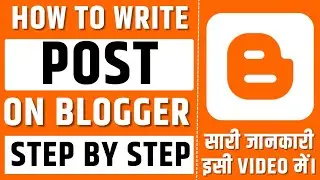 How to Write Seo Friendly Article on Blogger 2023 | Blogger Pe Article Kaise Likhe 2023