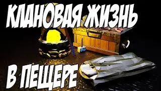 Клановая жизнь на классике . уничтожаем сервер с Топ кланом. серия 1 сезон 2