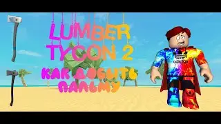 Как добыть пальму в Lumber tycon 2 в 2021 году!