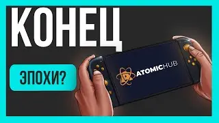 ATOMICHUB | ТЕПЕРЬ БУДЕТ НЕ СЛАДКО | ЧТО БУДЕТ ЧЕРЕЗ 6 МЕСЯЦЕВ?