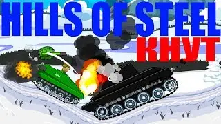 HILLS OF STEEL #12 кнут ИГРОВОЙ МУЛЬТИК. ГОНКИ НА танки НА ВЫЖИВАНИЕ как .Hill Climb Racing. GAMES