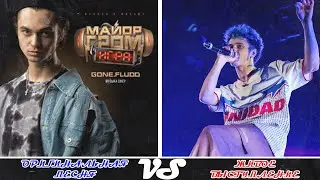 ОРИГИНАЛЬНАЯ ПЕСНЯ vs ЖИВОЕ ВЫСТУПЛЕНИЕ Рэпперов