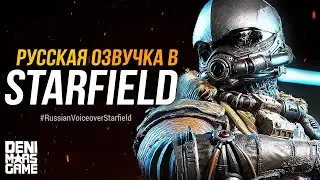 #RussianVoiceoverStarfield