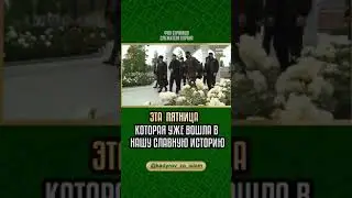 ЭТА ПЯТНИЦА КОТОРАЯ УЖЕ ВОШЛА В НАШУ СЛАВНУЮ ИСТОРИЮ