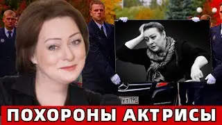 Её Роли Обожала Вся Страна.. Похороны Народной Артистки России...