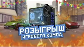СТРИМ ПО NEXT RP !!! / ИТОГИ РОЗЫГРЫША НА НОВЫЙ ПКА !!! / NEXT RP