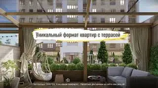 Квартиры с террасой. Квартал Романовский сдан.  #жилойкомплекс #застройщик #недвижимость #террасы