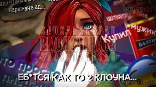 союз юмористов (тотальный руин) feat.