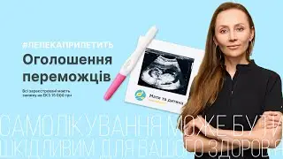 Оголошення переможців соціального проекту #лелекаприлетить серпень 2024 року!