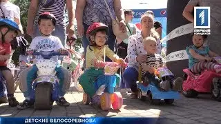 Детские гонки на велосипедах