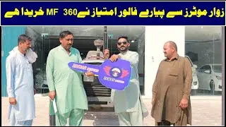 Sale Out Mf 360 Model 2014 | Bhot Shokria Amtiaz